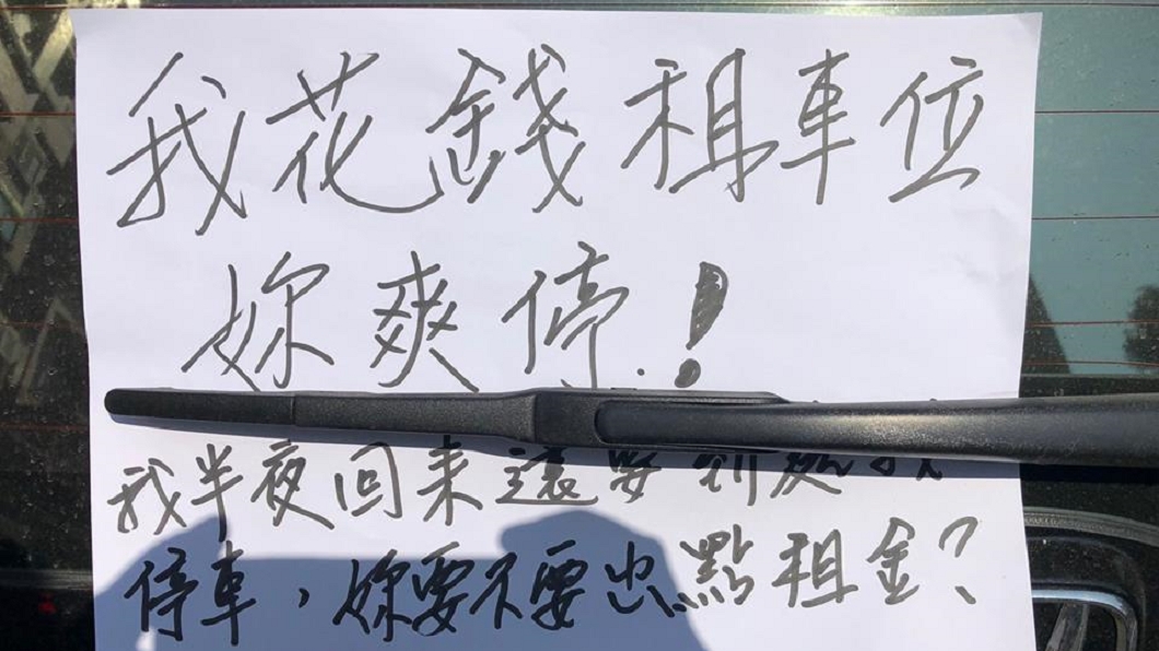圖/翻攝自新竹大小事臉書