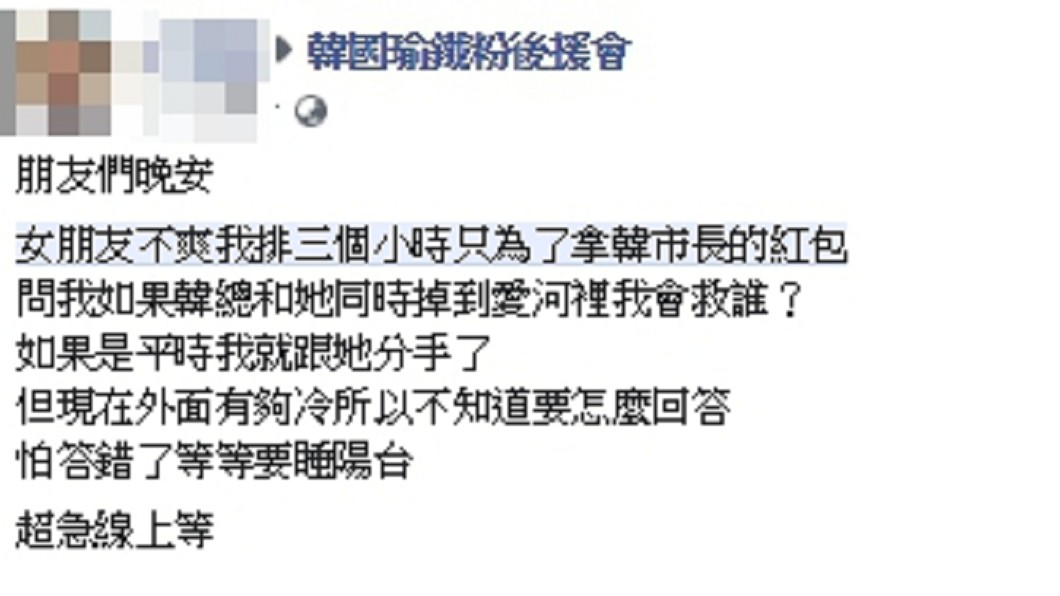 圖/翻攝臉書