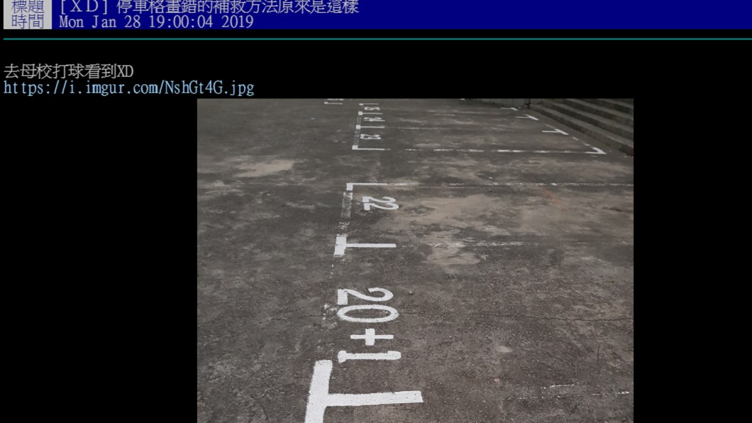 圖/翻攝PTT