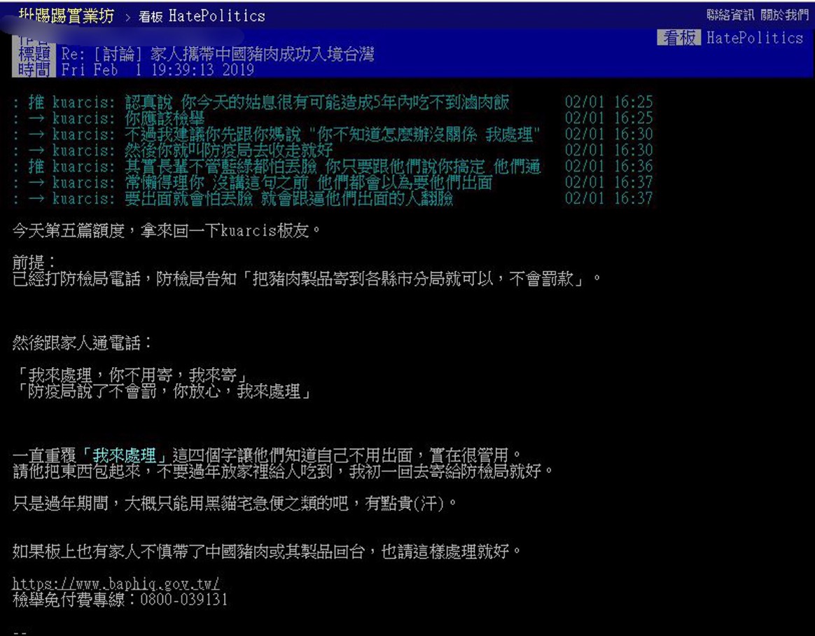網友後續處理。圖/翻攝自PTT