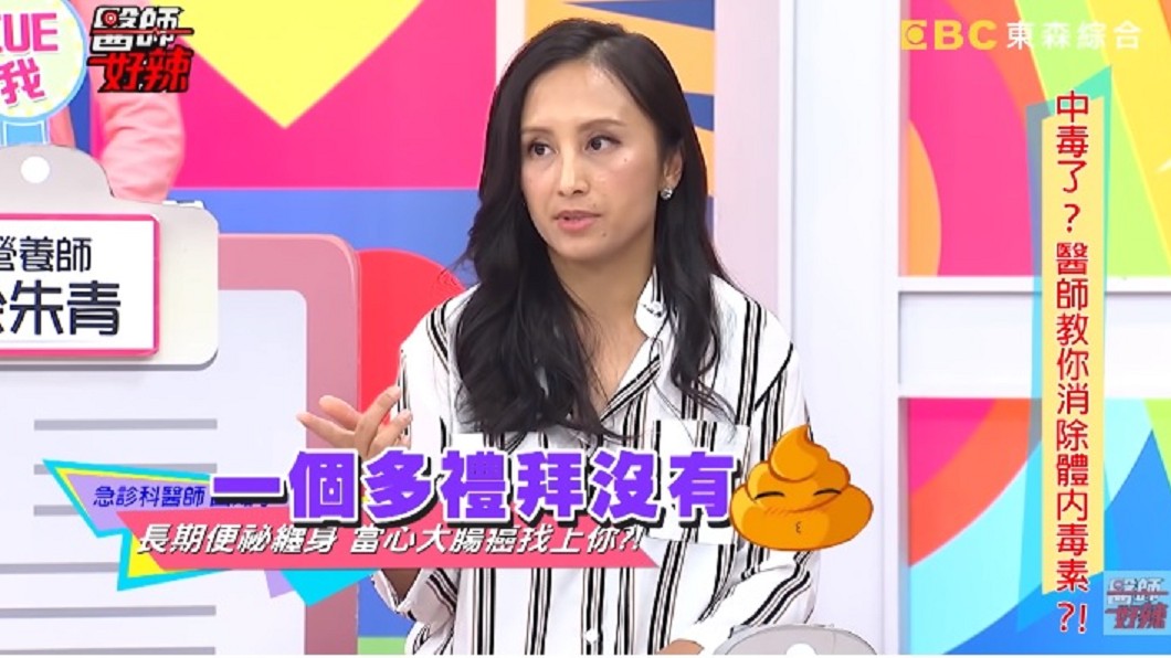圖/翻攝自醫師好辣YouTube
