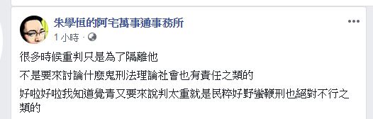 朱學恆在臉書上表達不滿。(圖/翻攝自 朱學恆 臉書)