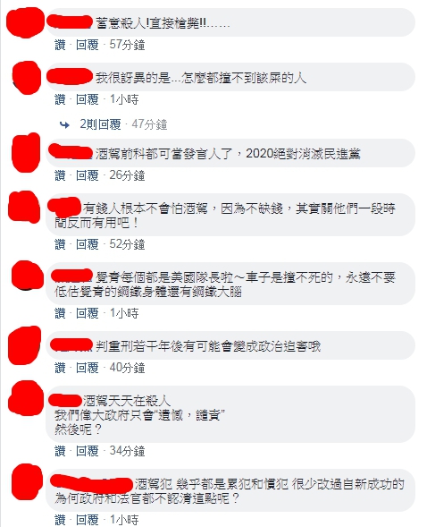 網友對於酒駕累犯也紛紛感到憤怒。(圖/翻攝自 朱學恆 臉書)