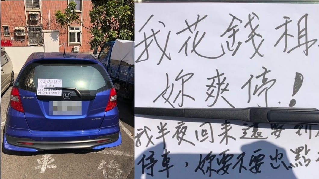 圖/翻攝自新竹大小事臉書