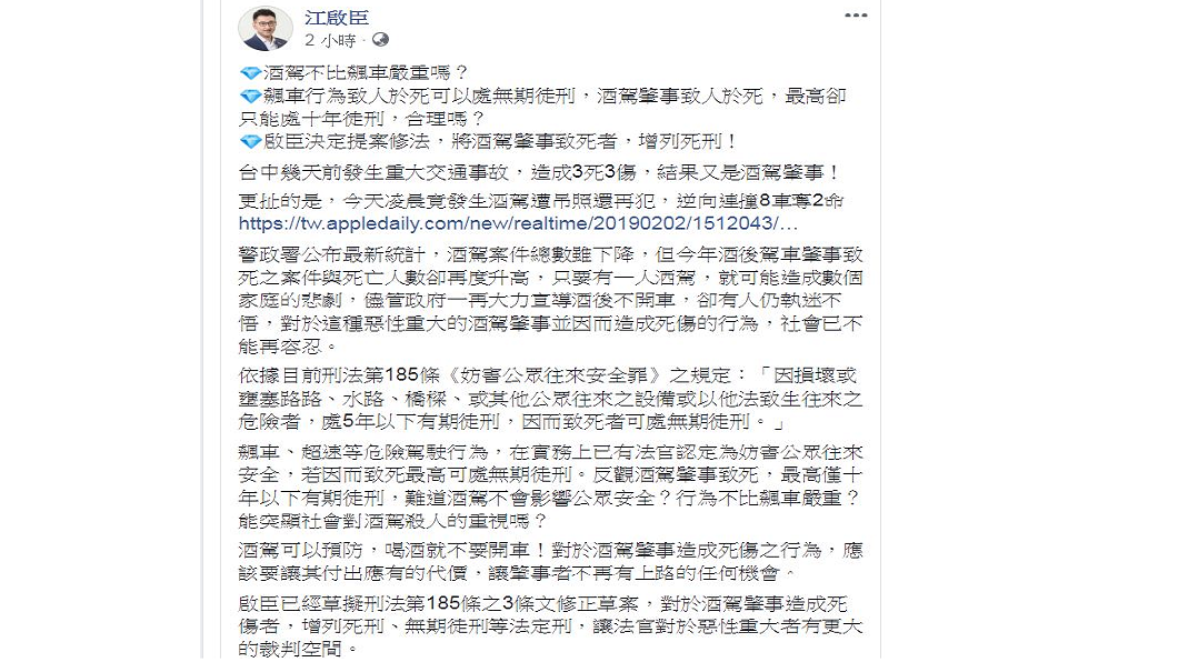 翻攝/江啟臣臉書