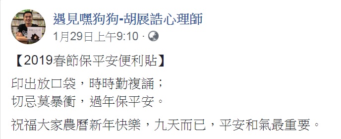 圖/翻攝自臉書