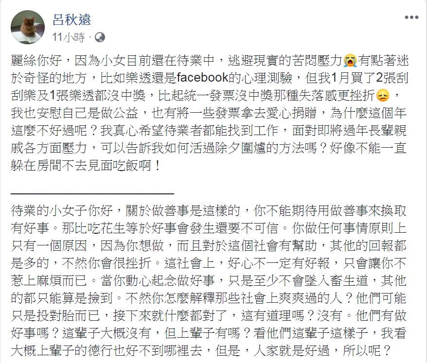 圖/翻攝自臉書