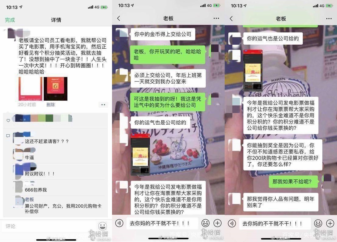 老闆態度相當強硬。(圖/翻攝自微博)