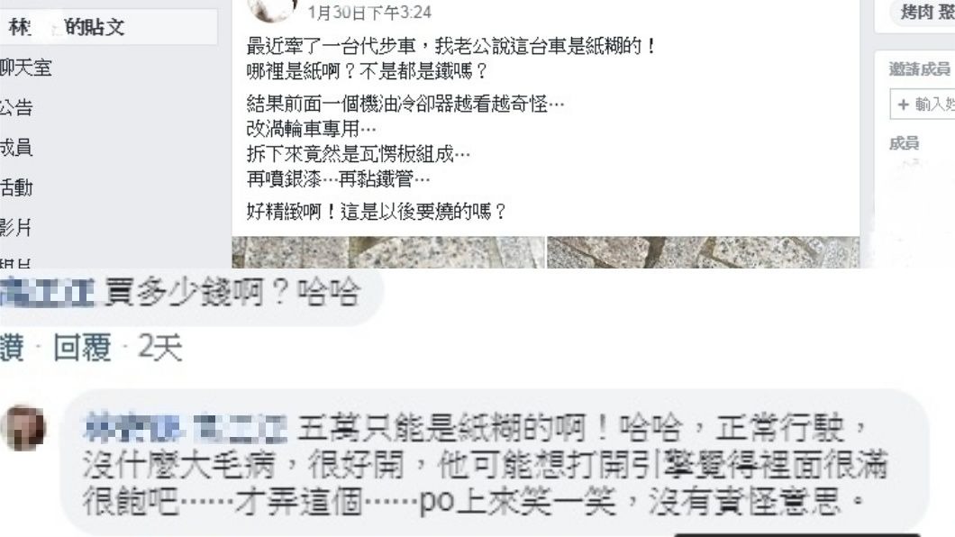 圖/翻攝自臉書「爆廢公社」