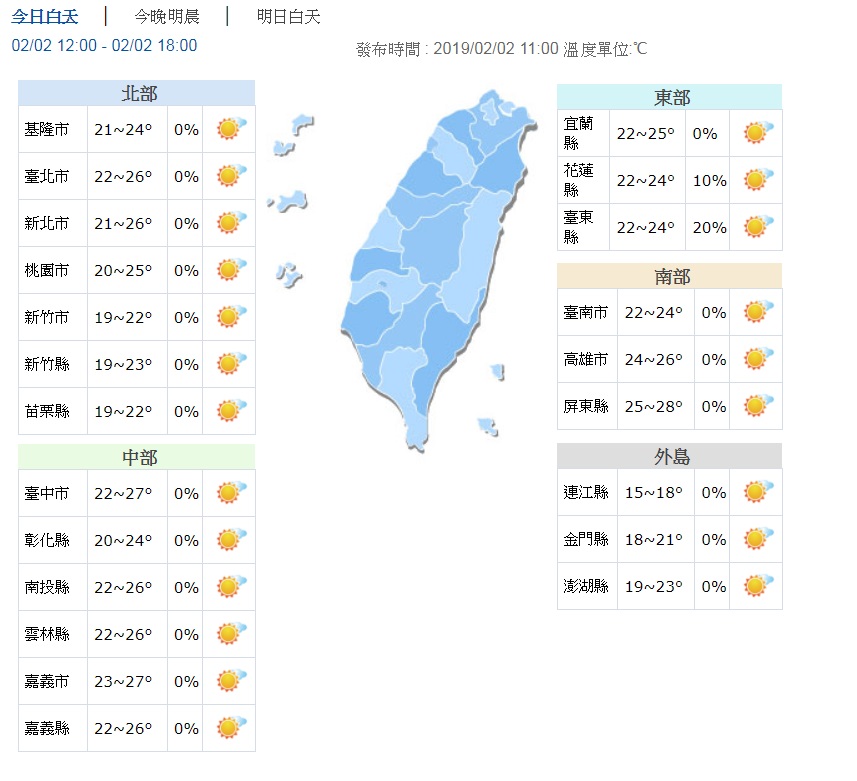 0202 - 0202.jpg 圖/中央氣象局