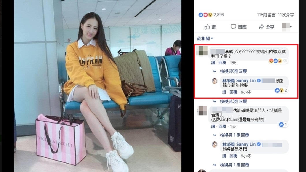 林采緹遭酸民留言嗆聲展現高EQ的一面。圖/翻攝自林采緹臉書