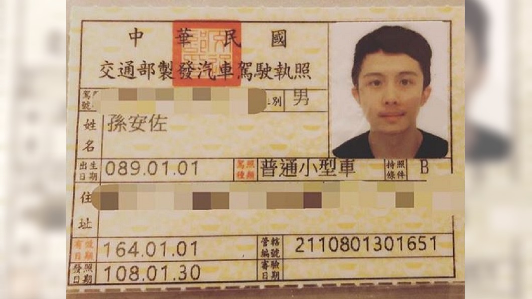孫安佐在IG上分享考到的汽車駕照。圖/翻攝孫安佐IG