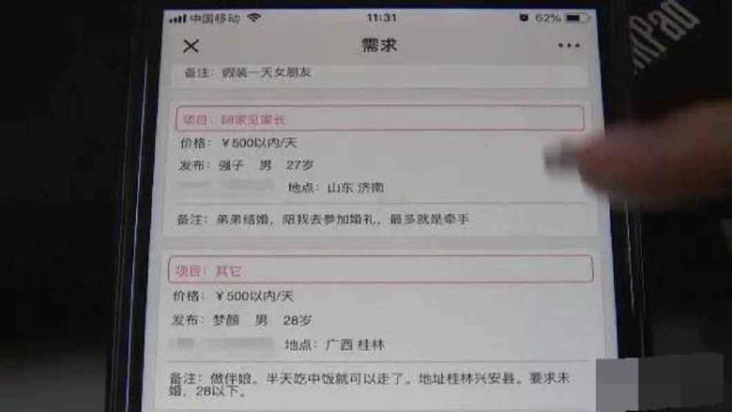 圖/翻攝自百度