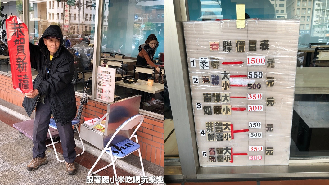 儘管天氣寒冷,老爺爺還是會出來叫賣。圖/踢小米授權提供