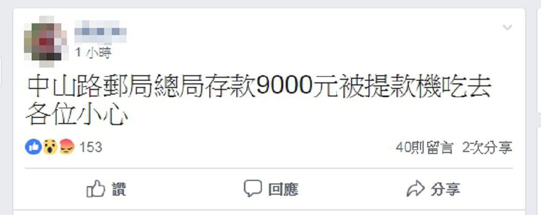 圖/翻攝臉書
