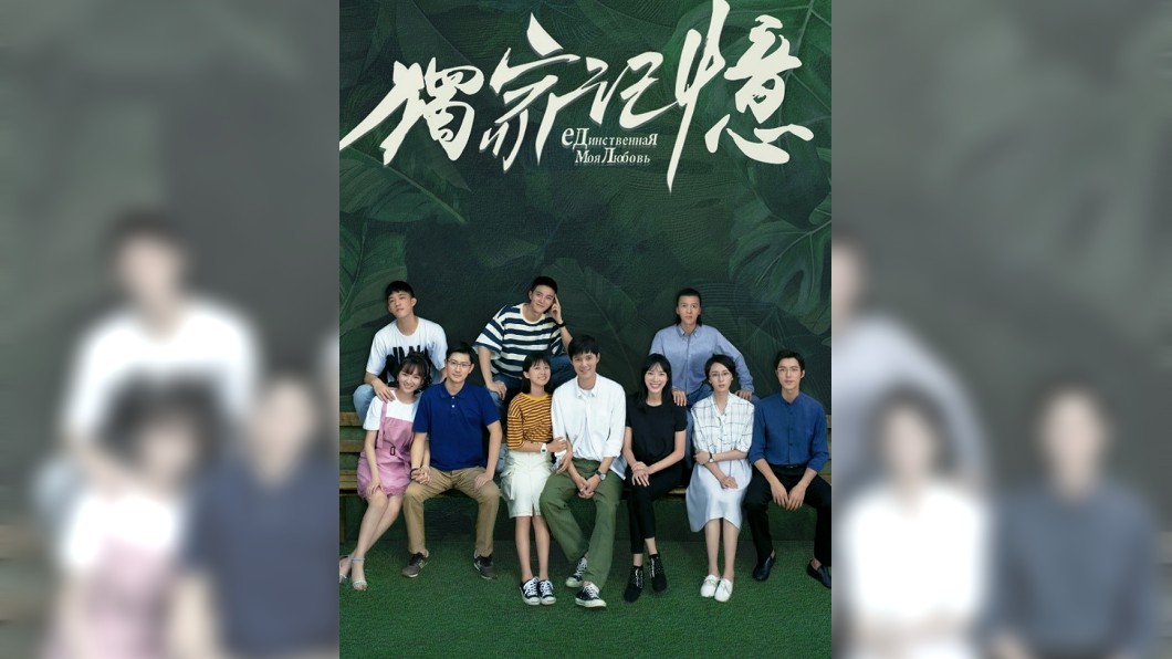 4女6男,大學戀愛就是這麼回事吧~(圖/愛奇藝提供)