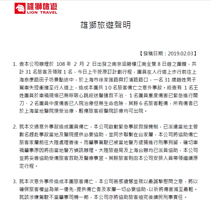 圖/雄獅提供
