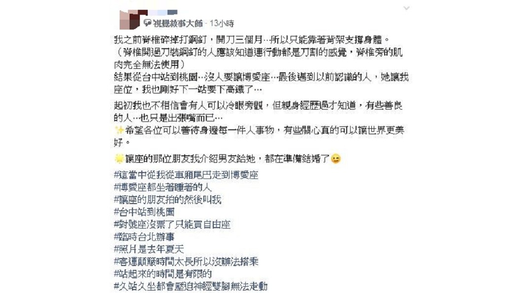 女子因為脊椎碎掉打鋼釘,得靠背架支撐身體。圖/翻攝自爆廢公社臉書