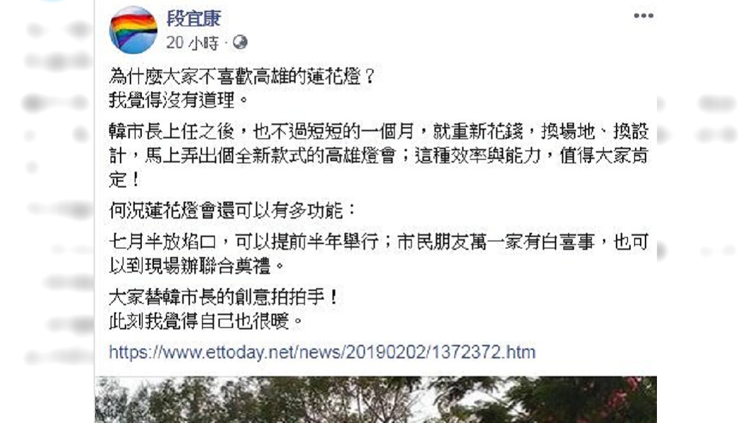 段宜康在臉書指出,蓮花燈區可辦聯合奠禮。圖/翻攝自段宜康臉書