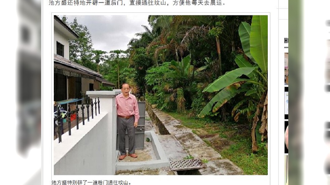 池方盛還特定開闢一道後門通往墳山。圖/翻攝自中國報網站