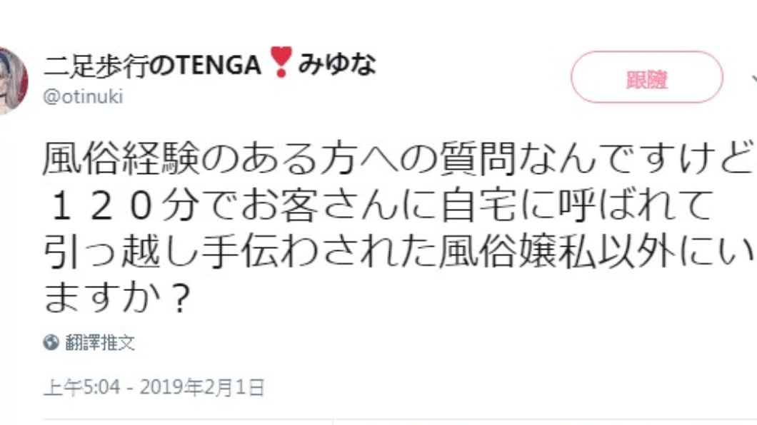 翻攝/Twitter