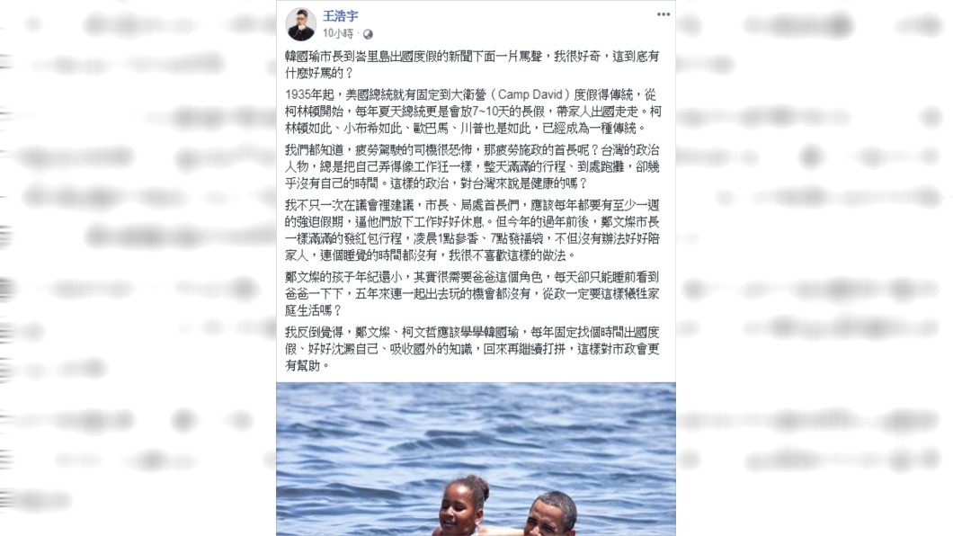 圖/翻攝王浩宇臉書