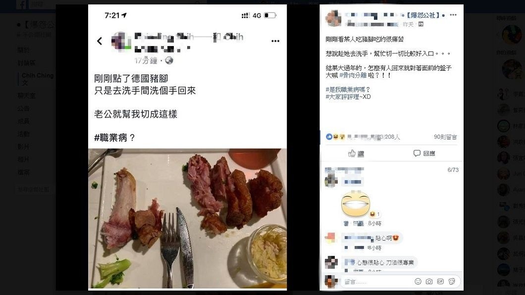 不少網友看到直呼太閃了。(圖/翻攝自爆廢公社)