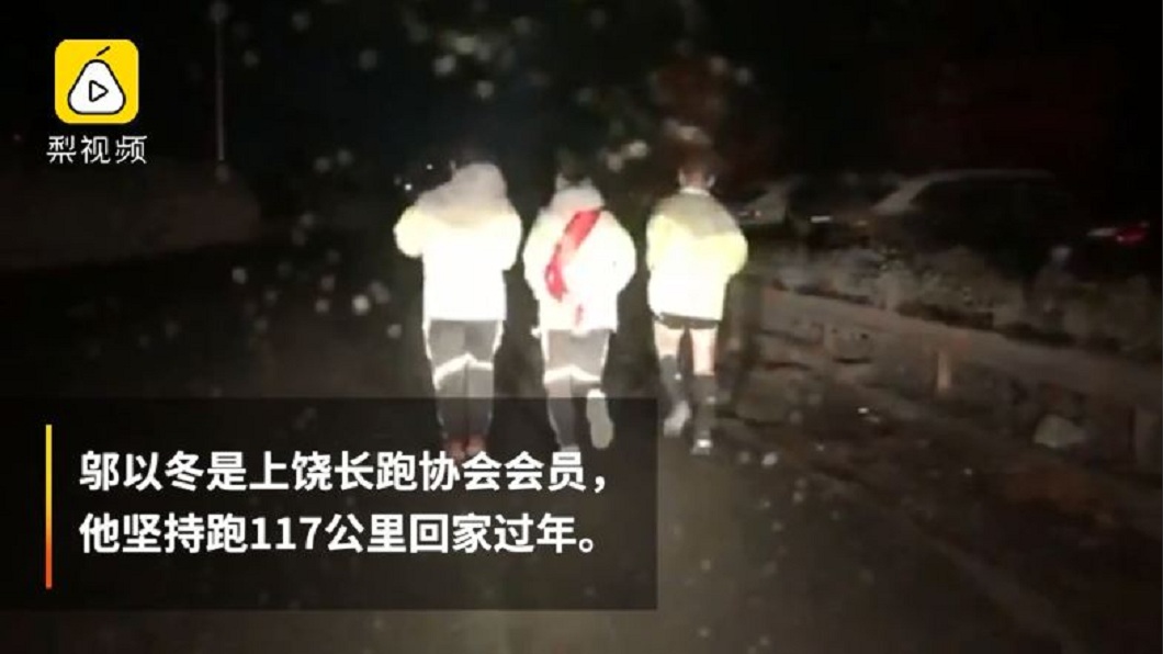 除了他本人之外,還有2名跑友一起陪伴。(圖/翻攝自梨視頻)