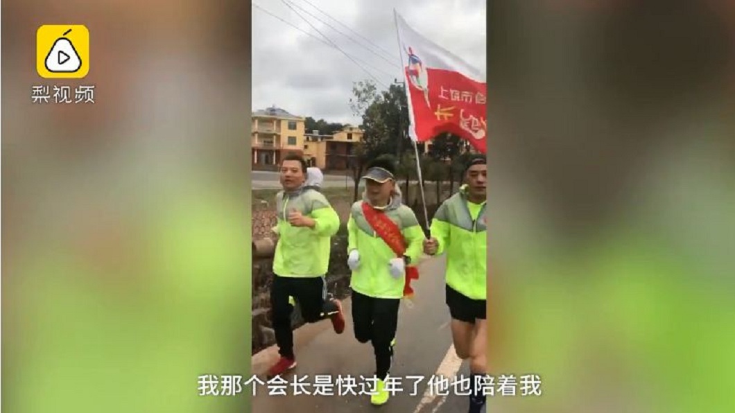 男子最後花了16小時40分鐘的時間,跑了117.43公里回到老家。(圖/翻攝自梨視頻)