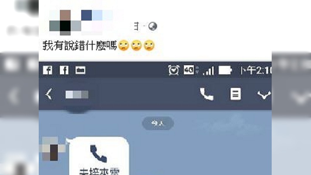 圖/翻攝自爆廢公社臉書