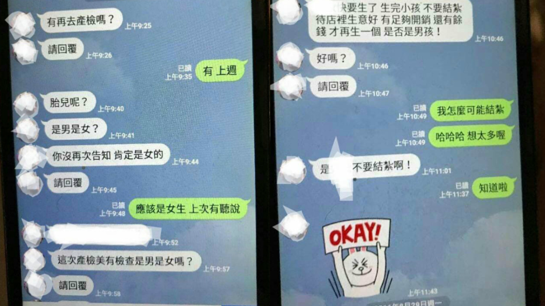 公婆言語轟炸內容曝光。圖/翻攝自爆料公社