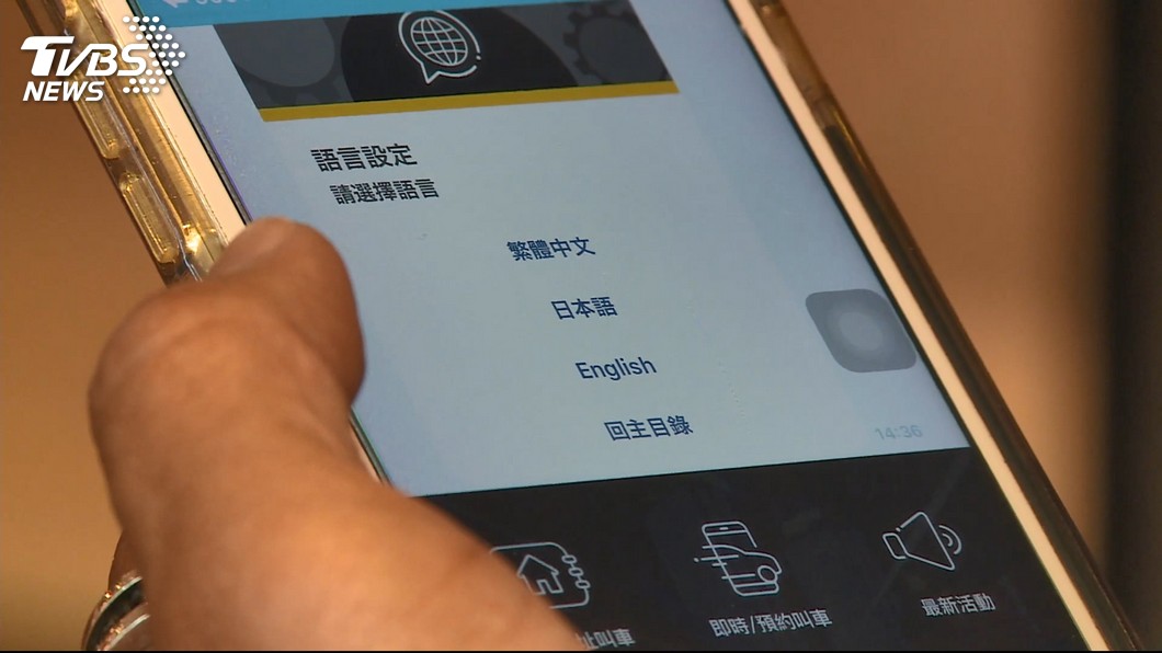 圖/TVBS