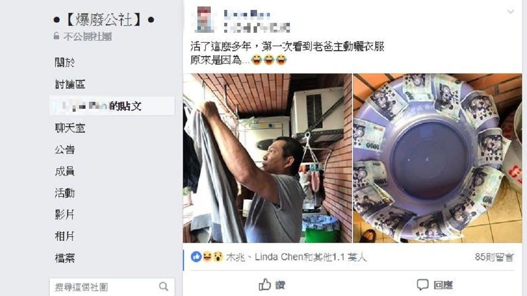 女網友的發文意外引發熱烈討論。(圖/翻攝自爆廢公社)