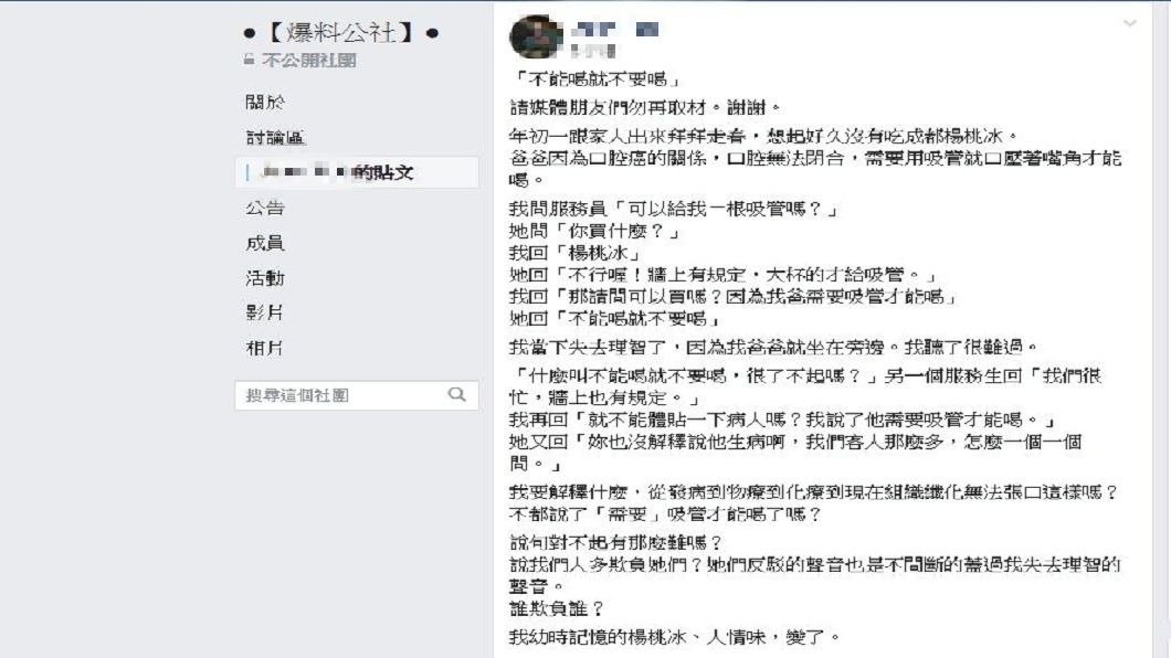 女網友將過程分享上網,但網友卻是意見兩極。(圖/翻攝自爆料公社)