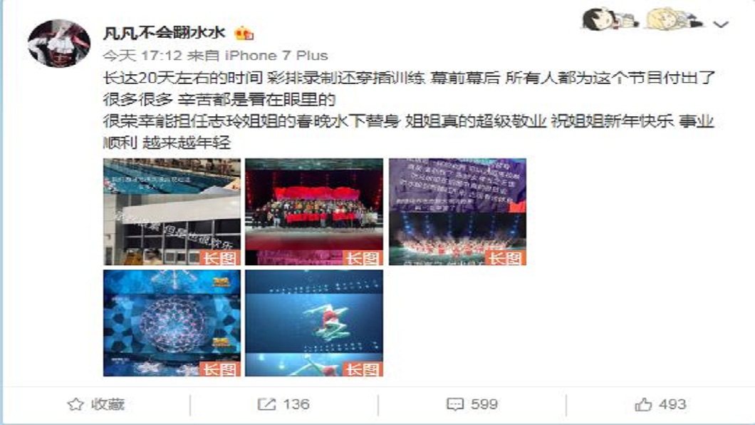 有網友爆料,自己其實是志玲姐姐的替身。(圖/翻攝自微博)