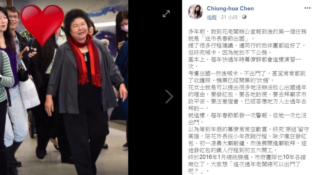 翻攝/陳瓊華臉書