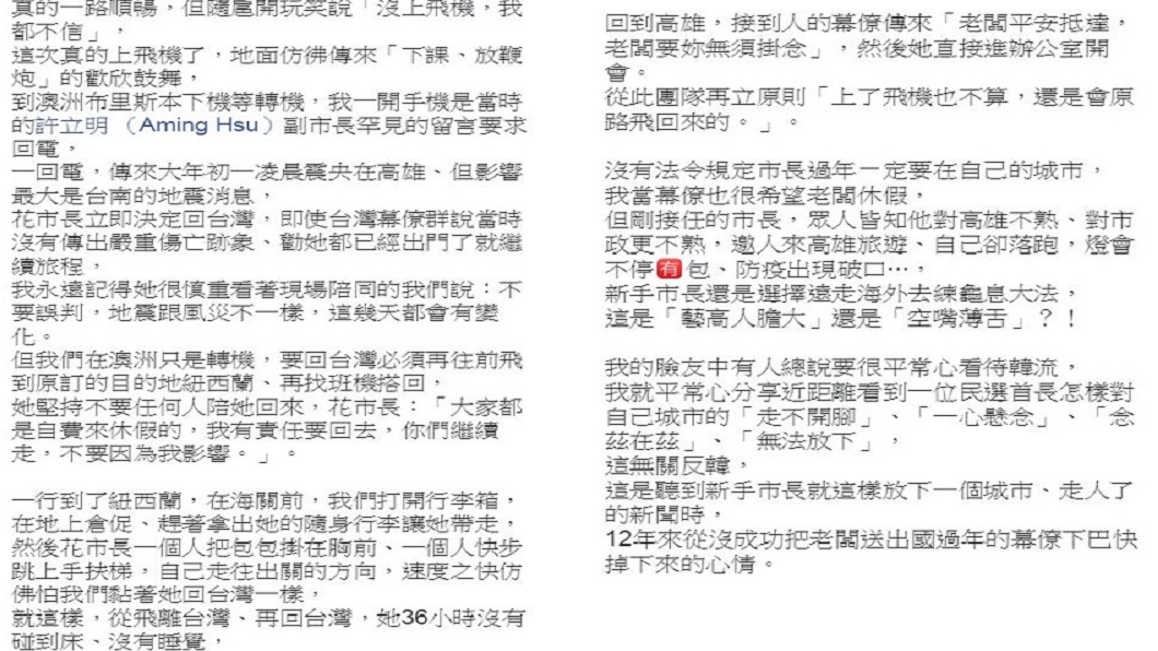 翻攝/陳瓊華臉書