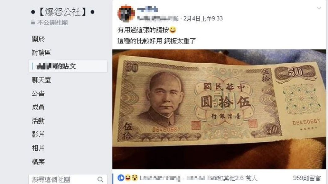 網友抱怨銅板太重了。(圖/翻攝自爆怨公社)