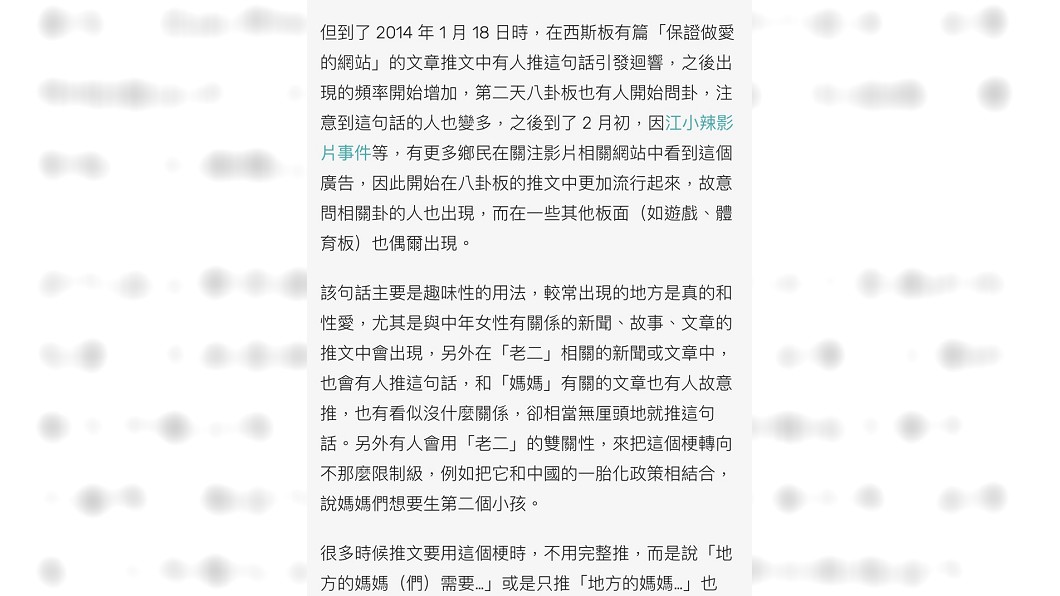 有網友發文分享解釋地方媽媽一詞的起源。(圖/翻攝自Dcard)