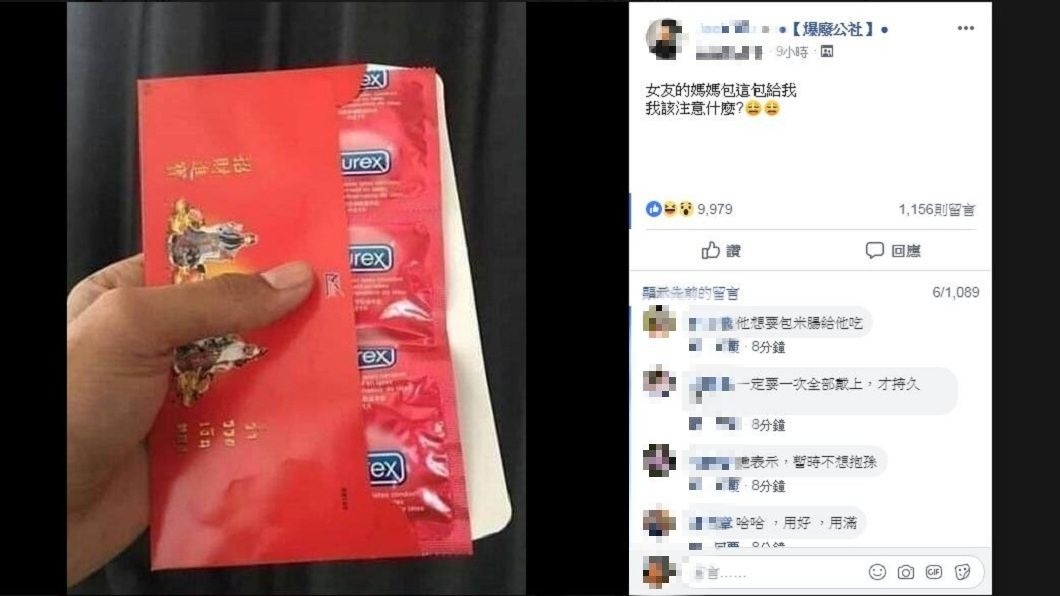 網友以為自己賺到了,沒想到打開一看,卻讓他當場傻眼了。(圖/翻攝自爆廢公社)