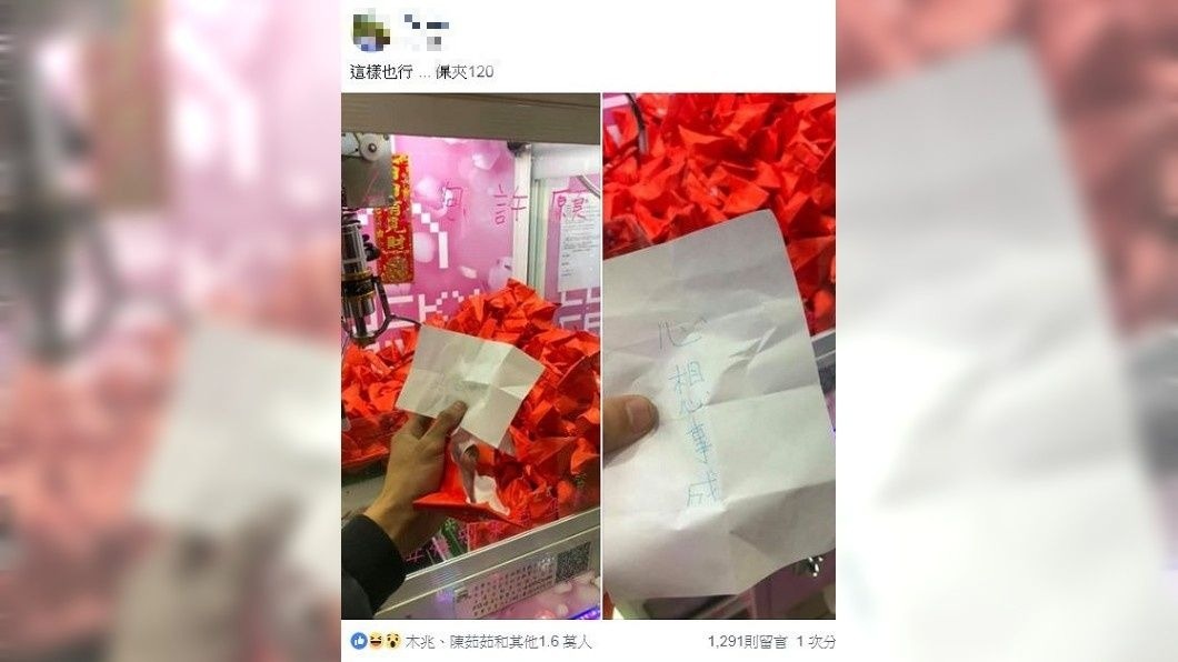 有男網友花了120元夾娃娃機,但夾到的結果讓他當場傻眼。(圖/翻攝自爆料公社)