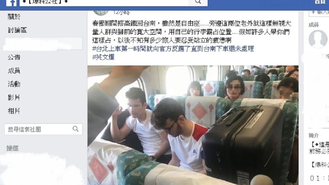 圖/翻攝自臉書「爆料公社」