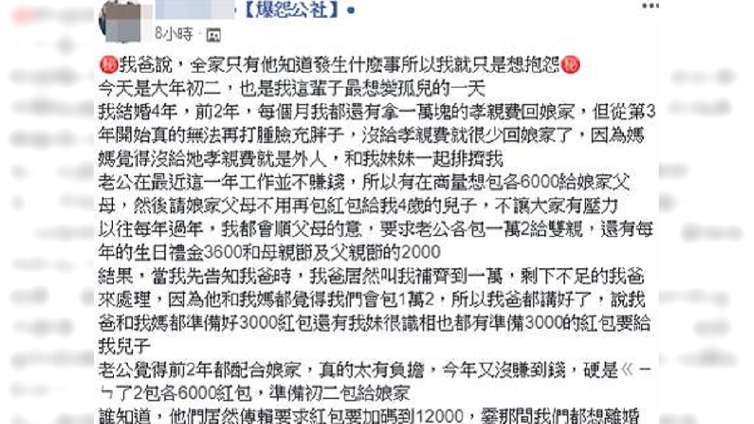 圖/翻攝臉書