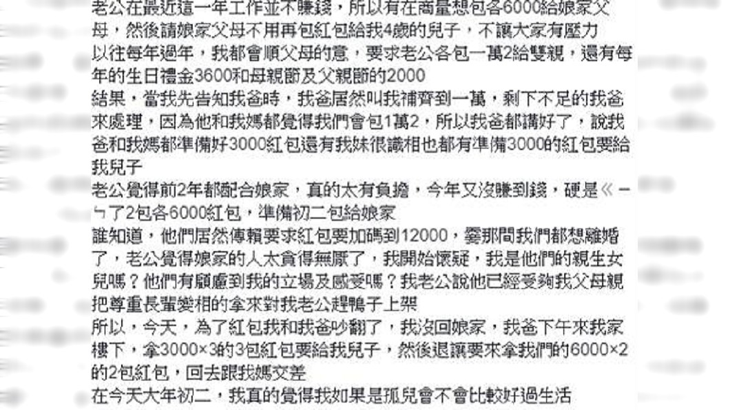 圖/翻攝臉書