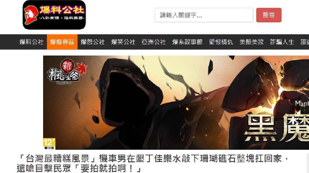 目擊民眾把當時所有過程分享上網。(圖/翻攝自爆料公社)