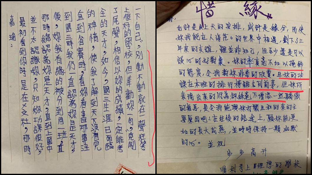圖/翻攝臉書