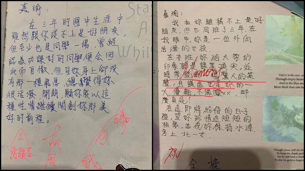 圖/翻攝臉書