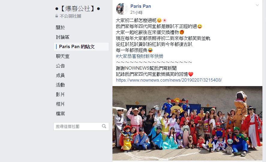 網友分享他們這個活動已經好幾年了。(圖/翻攝自爆廢公社)