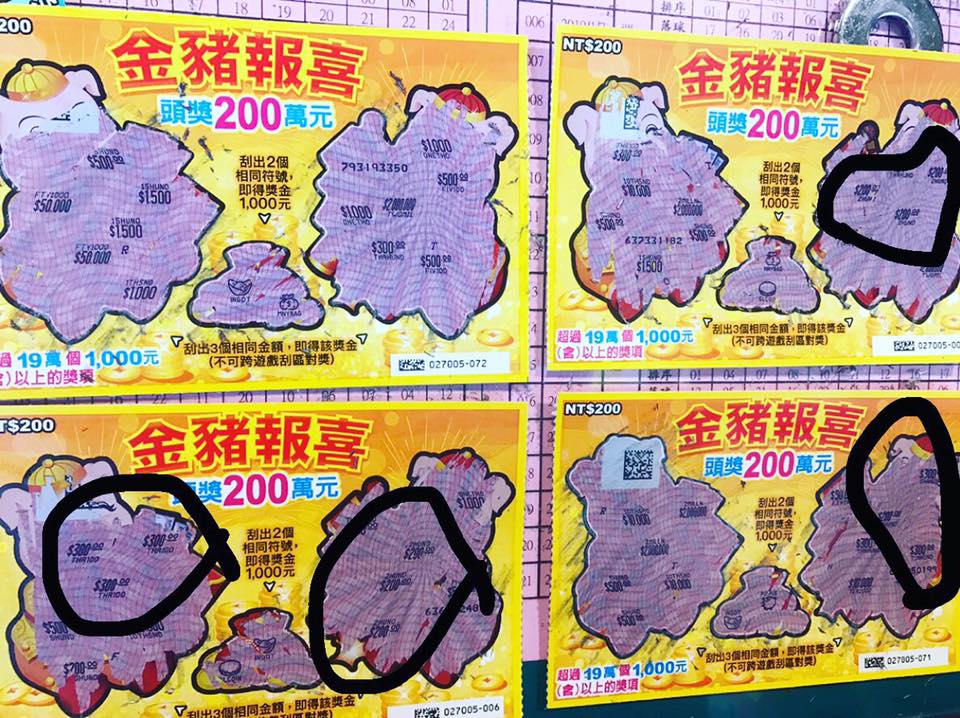 麥基開心地曬出中獎照片。(圖/翻攝自 麥基 臉書)