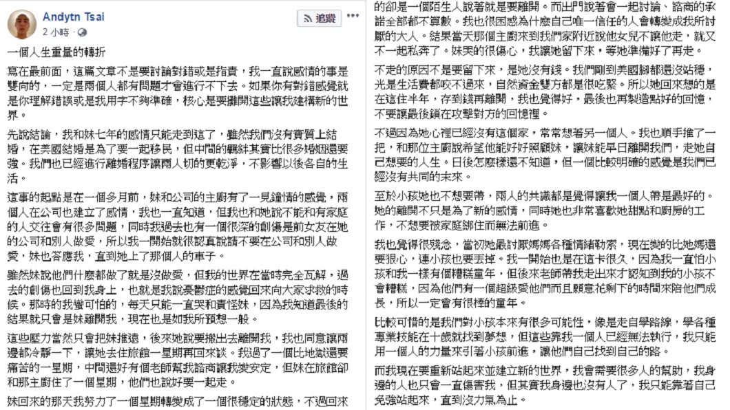 圖/翻攝自 部落格恩的領域